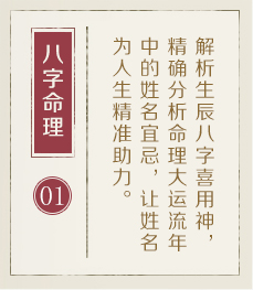 贵阳起名字哪家好-起名流程一